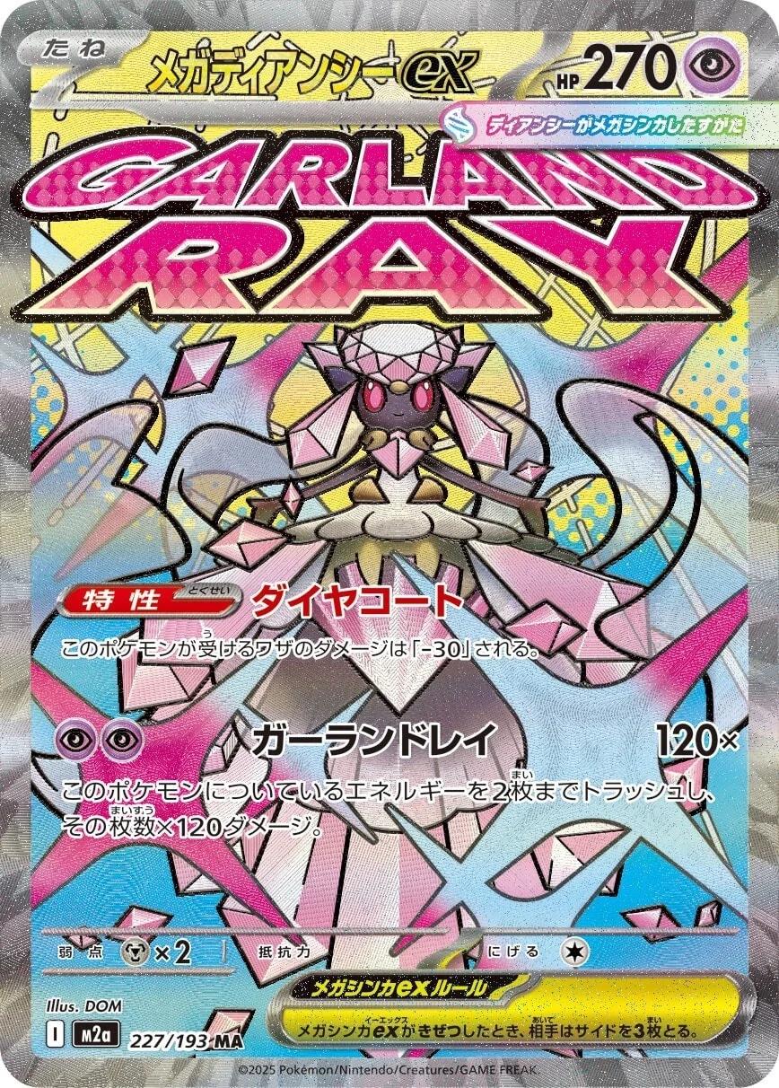 Mega Diancie ex (JP) #227/193 - MEGA Dream ex