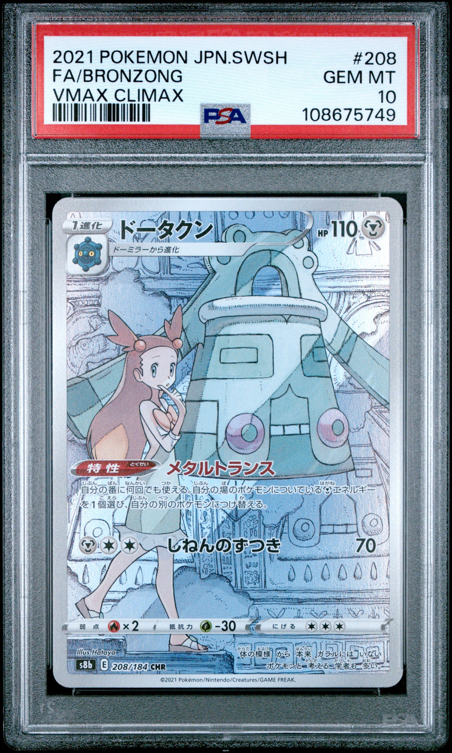 Bronzong (JP) #208/184 - VMAX Climax - PSA 10.0 GEM - MT