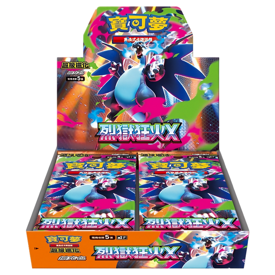 Inferno X Booster Box (Chinese)