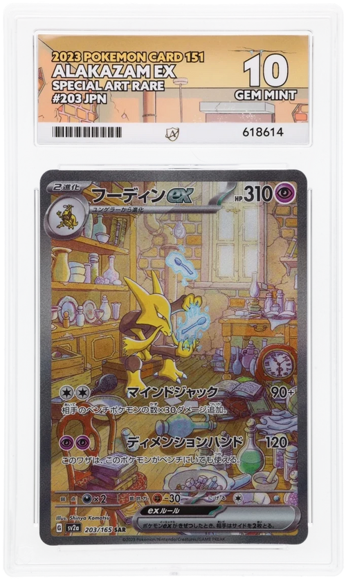 Alakazam ex (JP) #203/165 - Pokémon 151 - ACE 10.0 GEM MINT