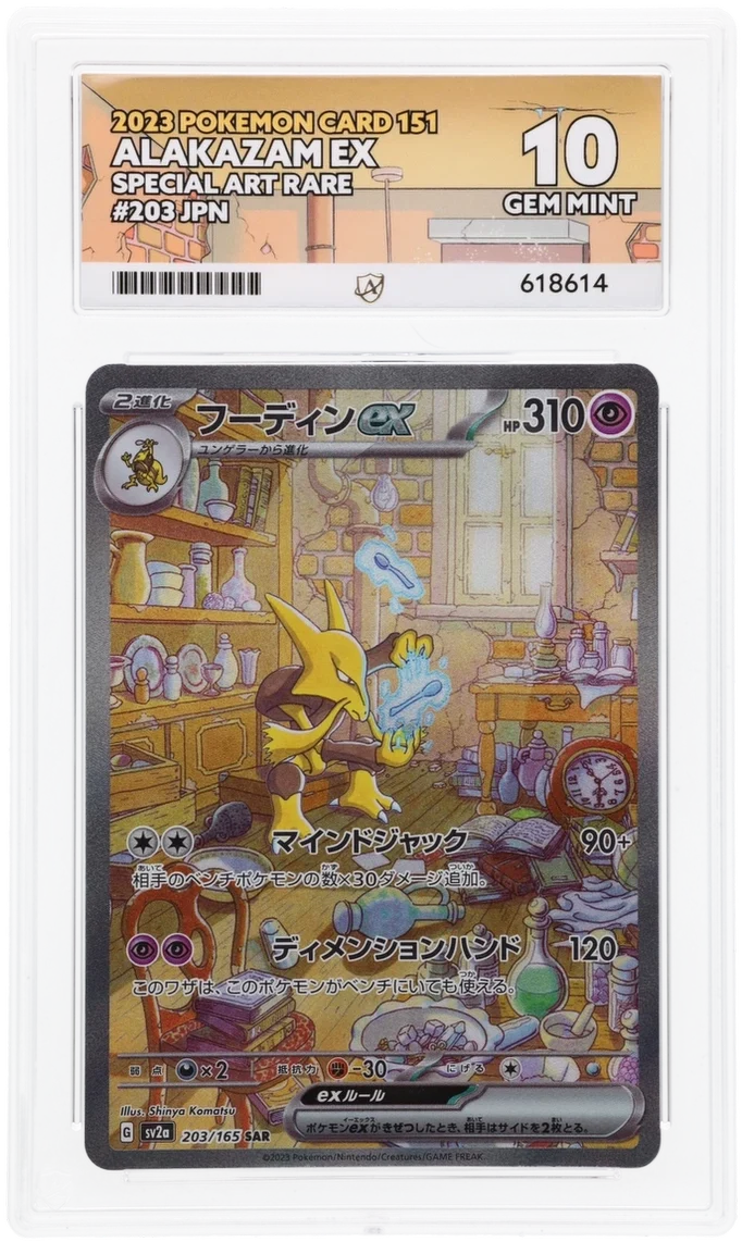 Alakazam ex (JP) #203/165 - Pokémon 151 - ACE 10.0 GEM MINT