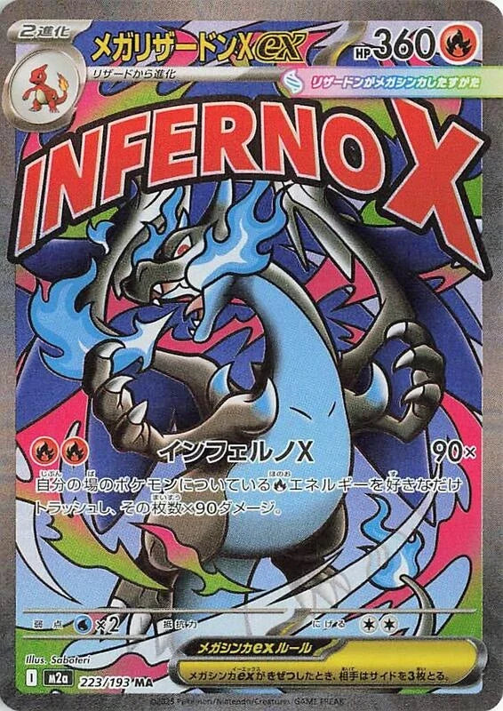 Mega Charizard X ex #223/193 - MEGA Dream ex