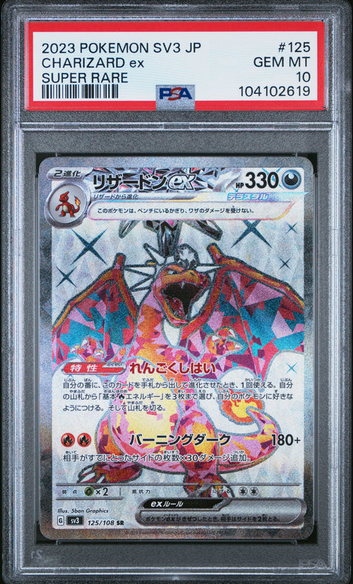 Charizard ex (JP) #125/108 - Ruler of the Black Flame - PSA 10.0 GEM - MT