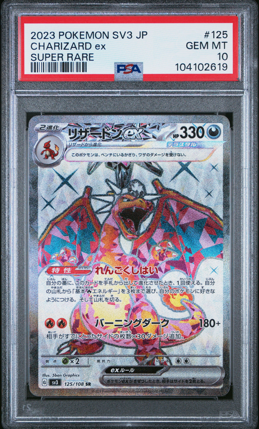 Charizard ex (JP) #125/108 - Ruler of the Black Flame - PSA 10.0 GEM - MT