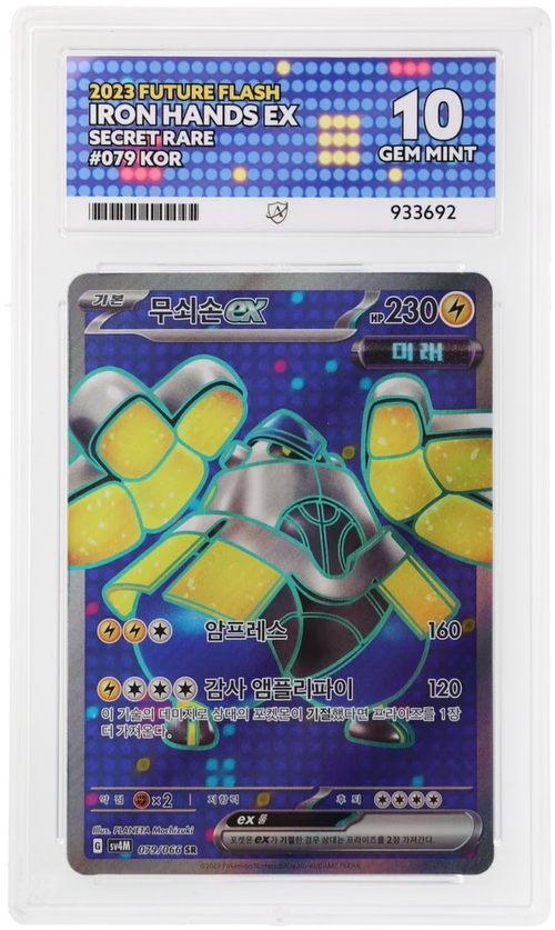 Iron Hands ex (JP) #079/066 - Future Flash - ACE 10.0 GEM MINT