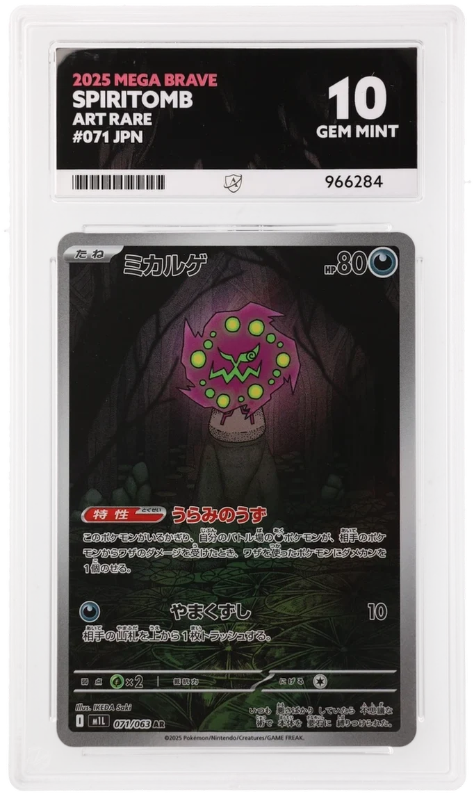 Spiritomb (JP) #071/063 - Mega Brave - ACE 10.0 GEM MINT