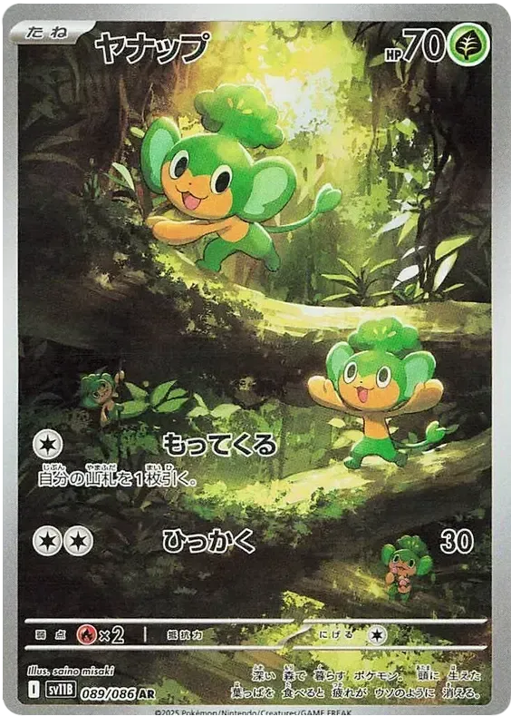 Pansage (JP) #089/086 - Black Bolt