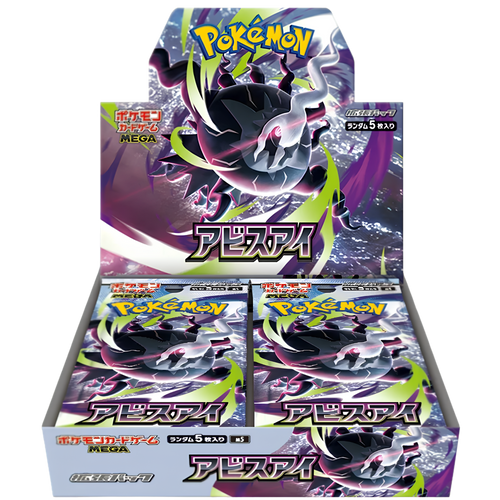 Abyss Eye Booster Box (Japanese)