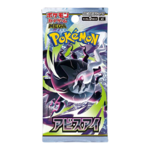 Abyss Eye Booster Pack (Japanese)