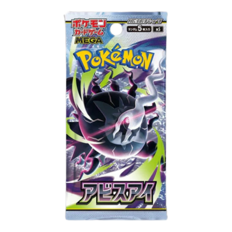 Abyss Eye Booster Pack (Japanese)