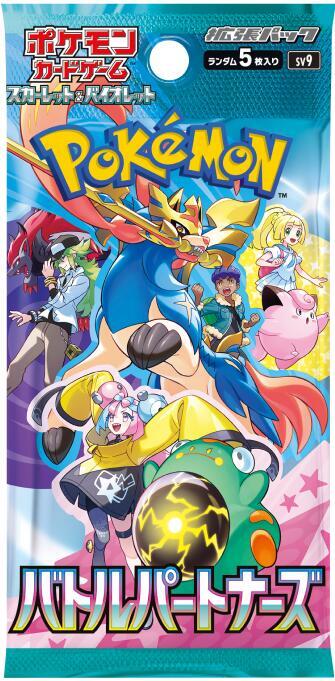 Battle Partners Booster Pack (Japanese)