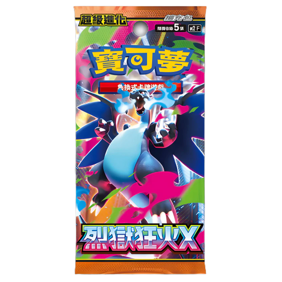 Inferno X Booster Pack (Chinese)