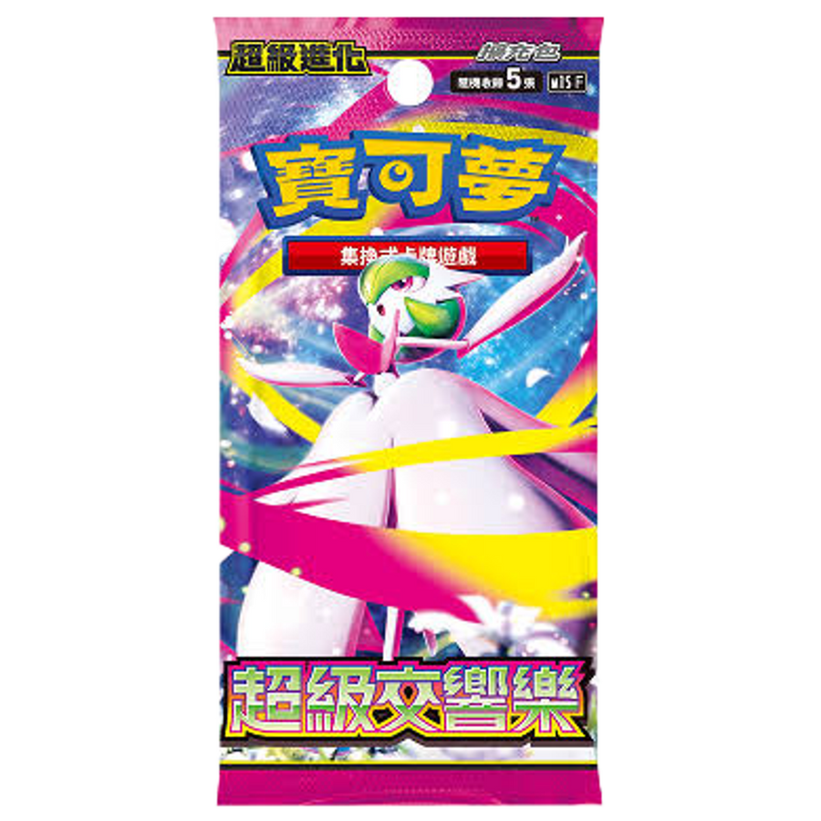 Mega Symphonia Booster Pack (Chinese)