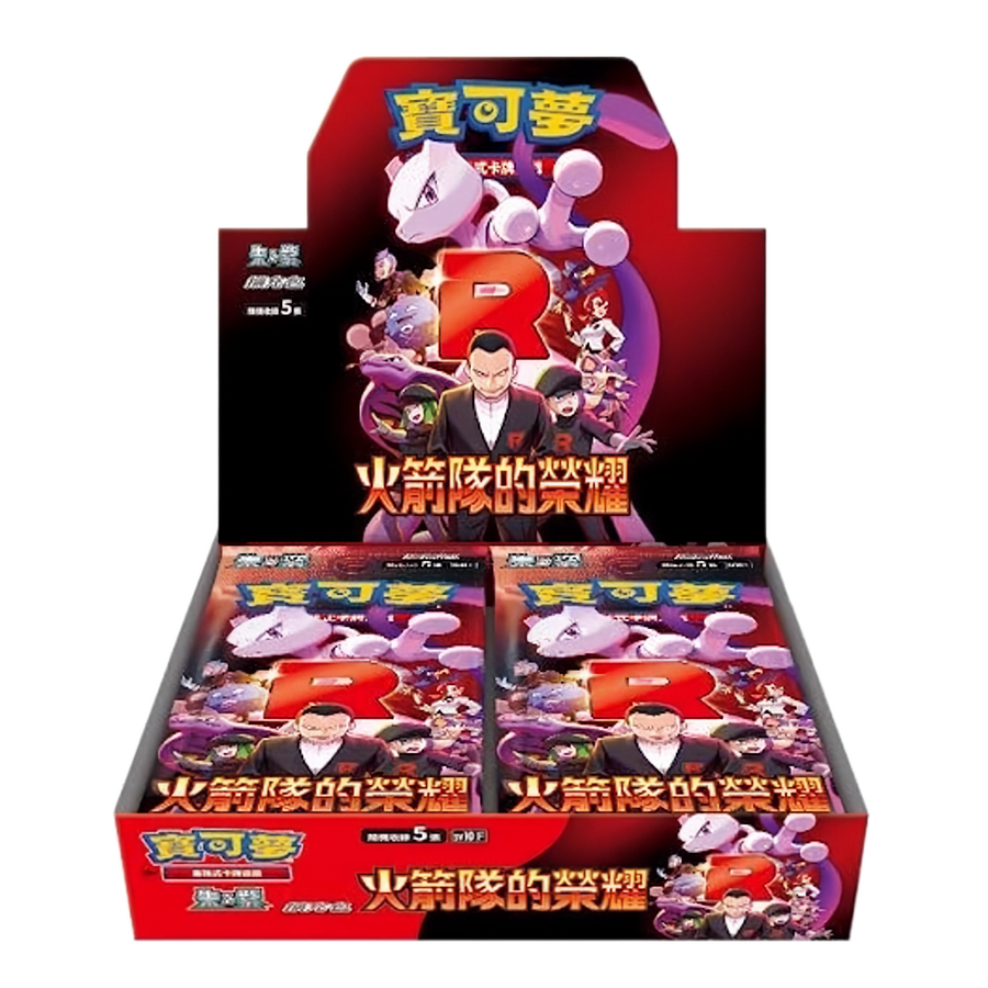 Glory of Team Rocket Booster Box (Chinese)