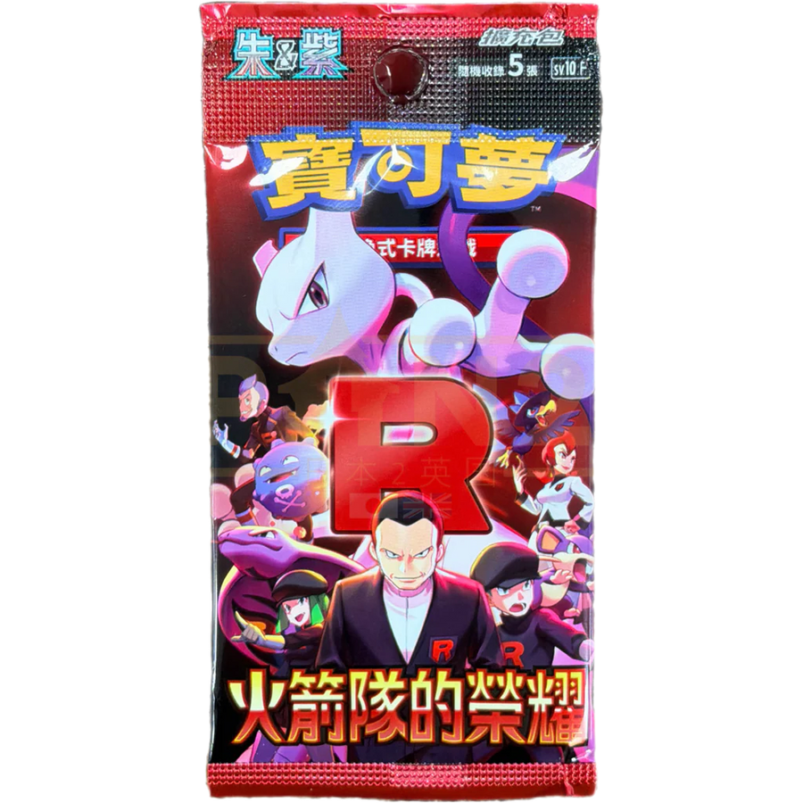 Glory of Team Rocket Booster Pack (Chinese)