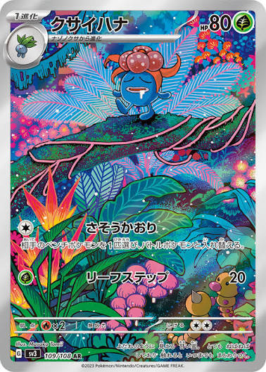 Gloom #109/108 — Ruler of the Black Flame (Japanese)