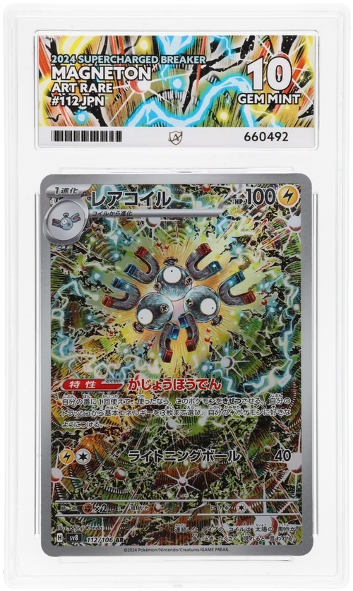 Magneton (JP) #112/106 - Super Electric Breaker - ACE 10.0 GEM MINT