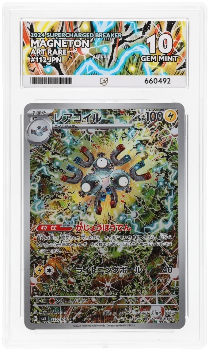 Magneton (JP) #112/106 - Super Electric Breaker - ACE 10.0 GEM MINT