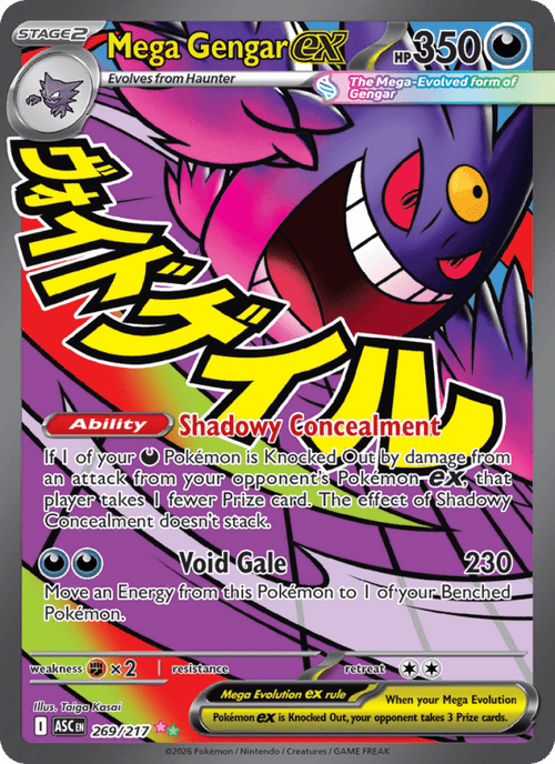 Mega Gengar ex #269/217 - Ascended Heroes
