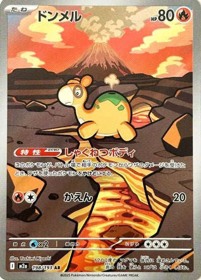 Numel (Japanese) #198/193 - MEGA Dream ex