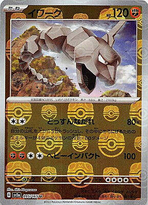 Onix (JP) #095/165 - Pokémon 151 [Master Ball Reverse Holo]