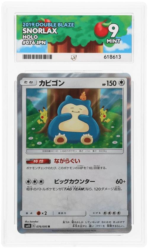 Snorlax (JP) #076/095 - Double Blaze - ACE 9.0 MINT