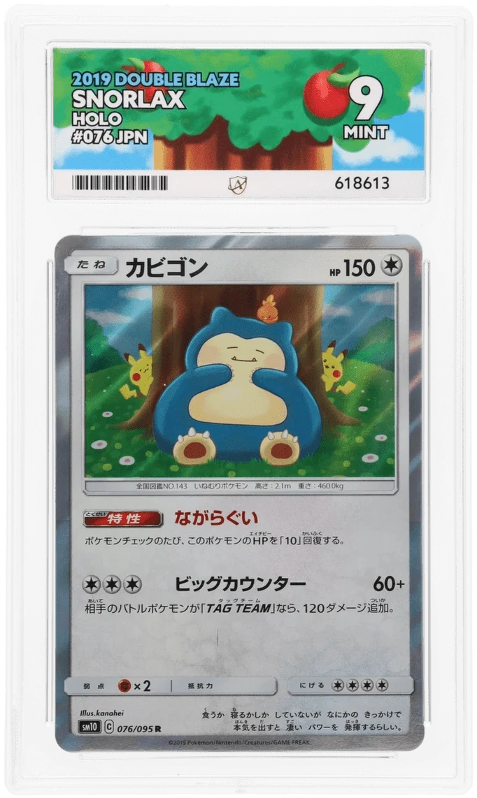 Snorlax (JP) #076/095 - Double Blaze - ACE 9.0 MINT