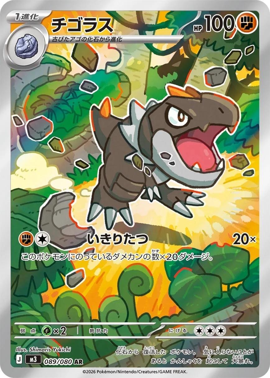 Tyrunt #089/080 - Nihil Zero